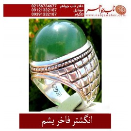 انگشترنفیس مردانه یشم ختن ،رکاب_تهران_افتخاری،رکاب_نقره_افتخاری