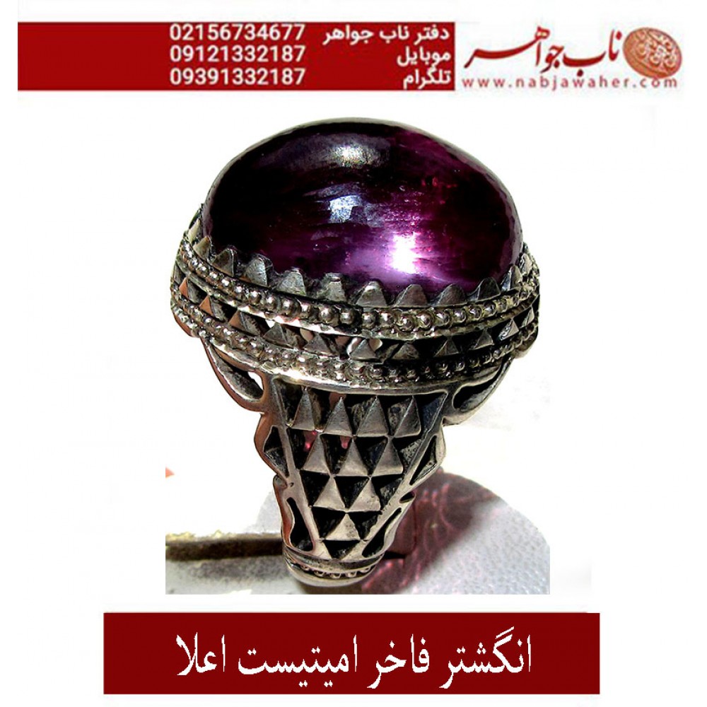 انگشترنفیس مردانه جواهری آماتیست اعلا ،رکاب_نقره