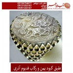 انگشترنقره مردانه خطی سنگ عقیق یمنی خط حرّ استادرضاقربانی رکاب فدیوم_تهران_اذری استادابراهیم_آذری وذکر یابضعه_المصطفی_وزوجه_المرتضی