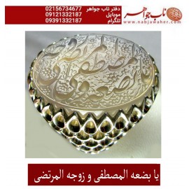 انگشترنقره مردانه خطی سنگ عقیق یمنی خط حرّ استادرضاقربانی رکاب فدیوم_تهران_اذری استادابراهیم_آذری وذکر یابضعه_المصطفی_وزوجه_المرتضی
