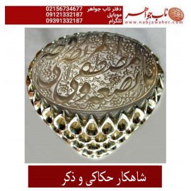 انگشترنقره مردانه خطی سنگ عقیق یمنی خط حرّ استادرضاقربانی رکاب فدیوم_تهران_اذری استادابراهیم_آذری وذکر یابضعه_المصطفی_وزوجه_المرتضی