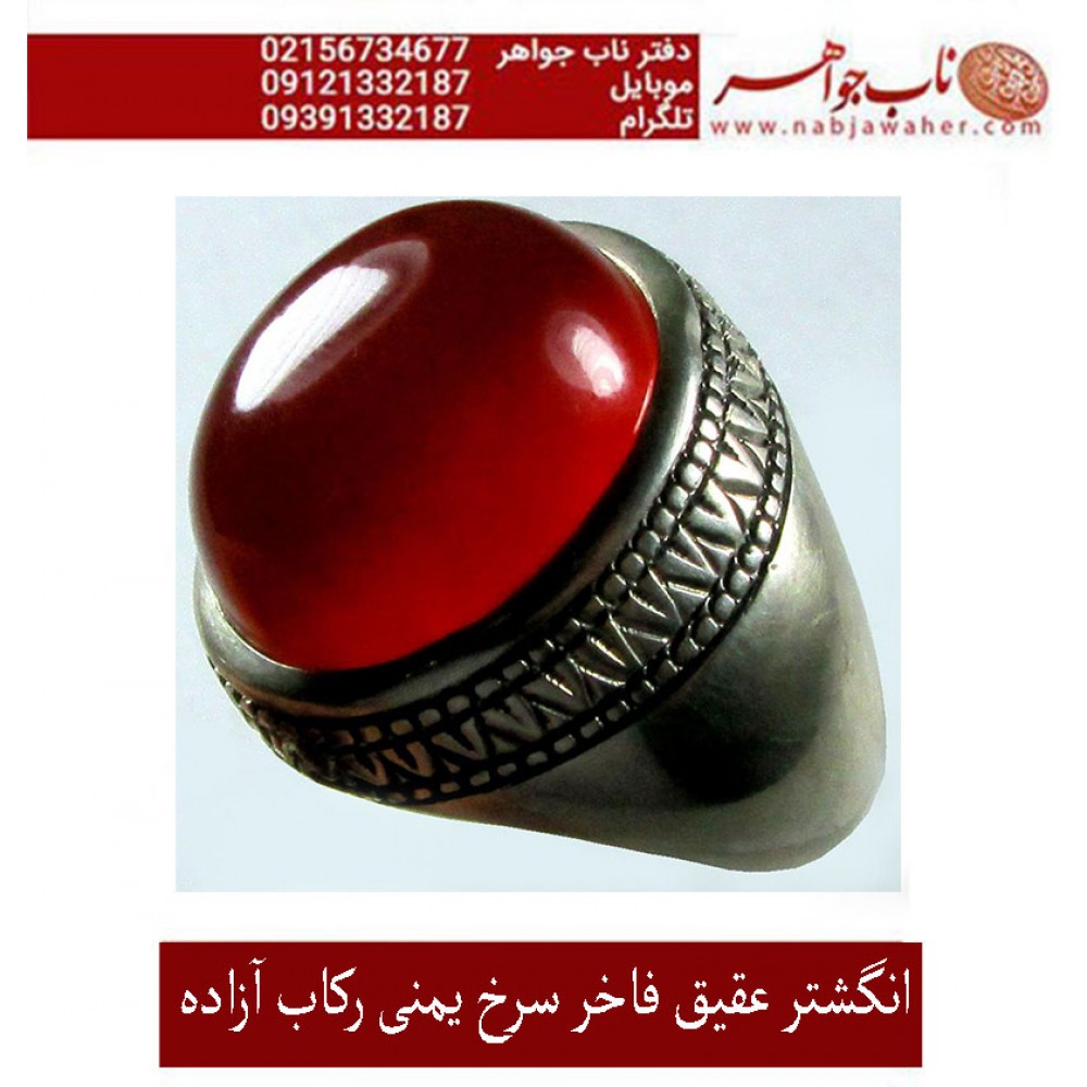 انگشترنفیس مردانه درشت و رکاب سنگین عقیق آب_دار_یمنی_سرخ ،رکاب_آزاده