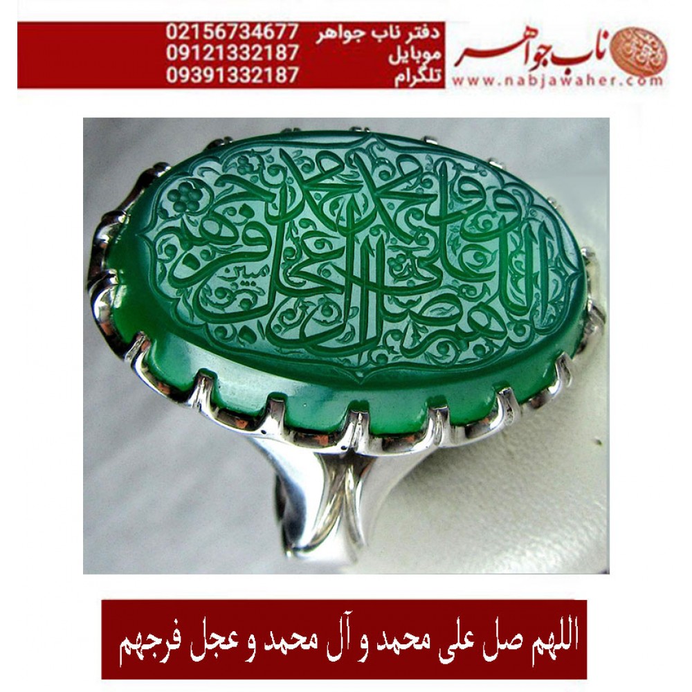 انگشترنقره مردانه خطی عقیق سبز خط مبین استاد حسین رضیعی رکاب نقره نفیس دستسازاستاد محمد افتخاری ذکر اللهم صل علی محمد وآل محمد وعجل فرجهم