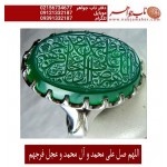 انگشترنقره مردانه خطی عقیق سبز خط مبین استاد حسین رضیعی رکاب نقره نفیس دستسازاستاد محمد افتخاری ذکر اللهم صل علی محمد وآل محمد وعجل فرجهم