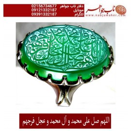 انگشترنقره مردانه خطی عقیق سبز خط مبین استاد حسین رضیعی رکاب نقره نفیس دستسازاستاد محمد افتخاری ذکر اللهم صل علی محمد وآل محمد وعجل فرجهم