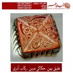 انگشترنقره مردانه خطی عقیق سرخ یمن خط مبین استاد حسین رضیعی رکاب نقره نفیس دستسازاستاد ابراهیم اذری ذکر یاحسین یاعباس  یازینب یارقیه