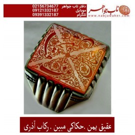 انگشترنقره مردانه خطی عقیق سرخ یمن خط مبین استاد حسین رضیعی رکاب نقره نفیس دستسازاستاد ابراهیم اذری ذکر یاحسین یاعباس  یازینب یارقیه