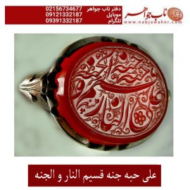 مشخصات انگشتر:  انگشترنقره مردانه خطی عقیق یمن خط مبین استاد حسین رضیعی رکاب نقره نفیس دستسازاستاد محمد افتخاری ذکر علی حبه جنه قسیم النار و الجنه