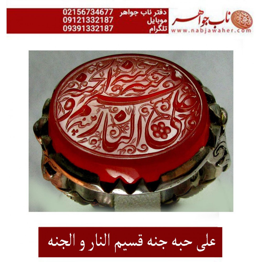 مشخصات انگشتر:  انگشترنقره مردانه خطی عقیق یمن خط مبین استاد حسین رضیعی رکاب نقره نفیس دستسازاستاد محمد افتخاری ذکر علی حبه جنه قسیم النار و الجنه