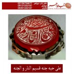 مشخصات انگشتر:  انگشترنقره مردانه خطی عقیق یمن خط مبین استاد حسین رضیعی رکاب نقره نفیس دستسازاستاد محمد افتخاری ذکر علی حبه جنه قسیم النار و الجنه