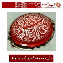 مشخصات انگشتر:  انگشترنقره مردانه خطی عقیق یمن خط مبین استاد حسین رضیعی رکاب نقره نفیس دستسازاستاد محمد افتخاری ذکر علی حبه جنه قسیم النار و الجنه