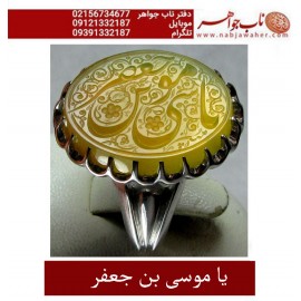 انگشترنقره مردانه خطی عقیق یمن خط مبین استاد حسین رضیعی رکاب نقره نفیس دستسازاستاد محمد افتخاری ذکر یاموسی ابن جعفر