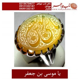 انگشترنقره مردانه خطی عقیق یمن خط مبین استاد حسین رضیعی رکاب نقره نفیس دستسازاستاد محمد افتخاری ذکر یاموسی ابن جعفر