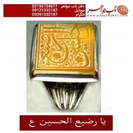 انگشترنقره مردانه خطی عقیق یمن خط مبین استاد حسین رضیعی رکاب نقره نفیس دستسازاستاد محمد افتخاری ذکر یارضیع الحسین