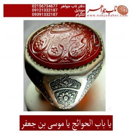 انگشترنقره مردانه خطی عقیق سرخ یمن خط مبین استاد حسین رضیعی رکاب نقره نفیس دستسازاستاد ابراهیم اذری ذکر یاباب الحوائج یاموسی ابن جعفر قلم ساعی