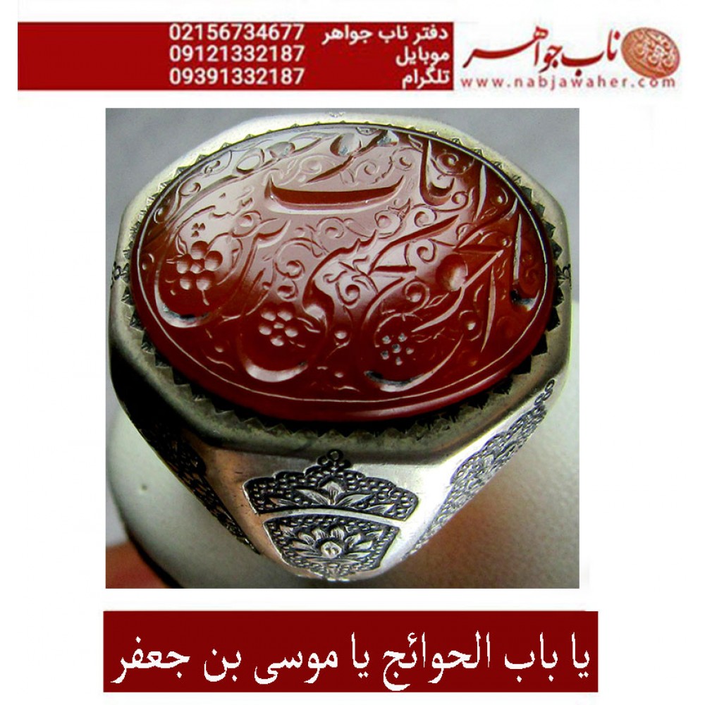انگشترنقره مردانه خطی عقیق سرخ یمن خط مبین استاد حسین رضیعی رکاب نقره نفیس دستسازاستاد ابراهیم اذری ذکر یاباب الحوائج یاموسی ابن جعفر قلم ساعی