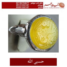 انگشترنقره مردانه خطی عقیق یمنی خط مبین استاد حسین رضیعی رکاب نقره نفیس دستسازامیرلطفی ذکر حسبی الله