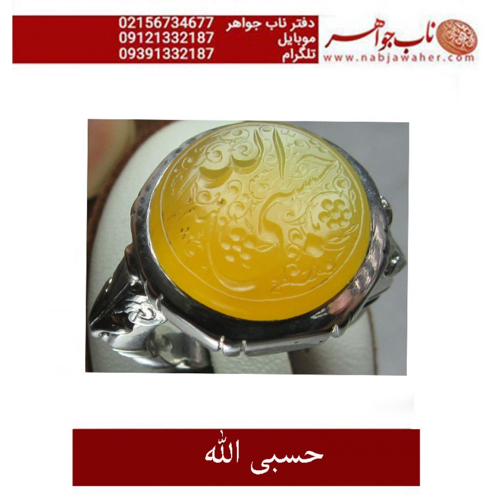 انگشترنقره مردانه خطی عقیق یمنی خط مبین استاد حسین رضیعی رکاب نقره نفیس دستسازامیرلطفی ذکر حسبی الله