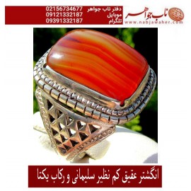 انگشتر کم نظیر عقیق سرخ مصورسلیمانی طوق دار با رکاب کیمیا 