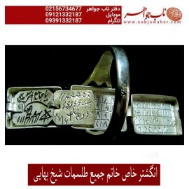 انگشترعقیق_خاتم_جمیع_طلسمات_مرحوم_شیخ_بهایی حکاکی_روی_صفحات_نقره  رعایت_اداب_خاص  موثر_و_مجرب ،رکاب_نقره و حکاکی_آیه_ومن_یتق_الله