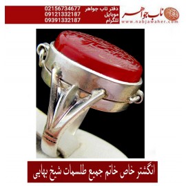انگشترعقیق_خاتم_جمیع_طلسمات_مرحوم_شیخ_بهایی حکاکی_روی_صفحات_نقره  رعایت_اداب_خاص  موثر_و_مجرب ،رکاب_نقره و حکاکی_آیه_ومن_یتق_الله