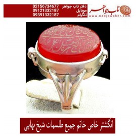 انگشترعقیق_خاتم_جمیع_طلسمات_مرحوم_شیخ_بهایی حکاکی_روی_صفحات_نقره  رعایت_اداب_خاص  موثر_و_مجرب ،رکاب_نقره و حکاکی_آیه_ومن_یتق_الله