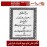 انگشترعقیق_خاتم_جمیع_طلسمات_مرحوم_شیخ_بهایی حکاکی_روی_صفحات_نقره  رعایت_اداب_خاص  موثر_و_مجرب ،رکاب_نقره و حکاکی_آیه_ومن_یتق_الله