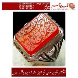انگشترنفیس خطی حسین_شمشادی عقیق یمنی ،بسم_الله_الرحمن_الرحیم ،رکاب_شیخ_احمدی،بهلولی_زنجان خط_شمشادی