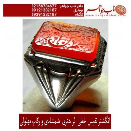 انگشترنفیس خطی حسین_شمشادی عقیق یمنی ،بسم_الله_الرحمن_الرحیم ،رکاب_شیخ_احمدی،بهلولی_زنجان خط_شمشادی
