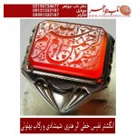 انگشترنفیس خطی حسین_شمشادی عقیق یمنی ،بسم_الله_الرحمن_الرحیم ،رکاب_شیخ_احمدی،بهلولی_زنجان خط_شمشادی