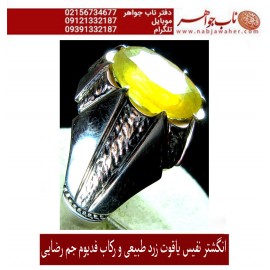 انگشترنفیس_مردانه_یاقوت_زرد  رکاب_فدیوم_حسین_جم_رضایی   رکاب_هشت_ترک_جم_رضایی ،فدیوم
