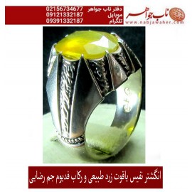 انگشترنفیس_مردانه_یاقوت_زرد  رکاب_فدیوم_حسین_جم_رضایی   رکاب_هشت_ترک_جم_رضایی ،فدیوم