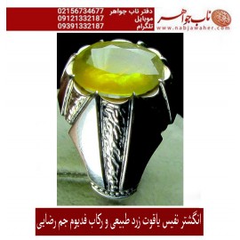 انگشترنفیس_مردانه_یاقوت_زرد  رکاب_فدیوم_حسین_جم_رضایی   رکاب_هشت_ترک_جم_رضایی ،فدیوم