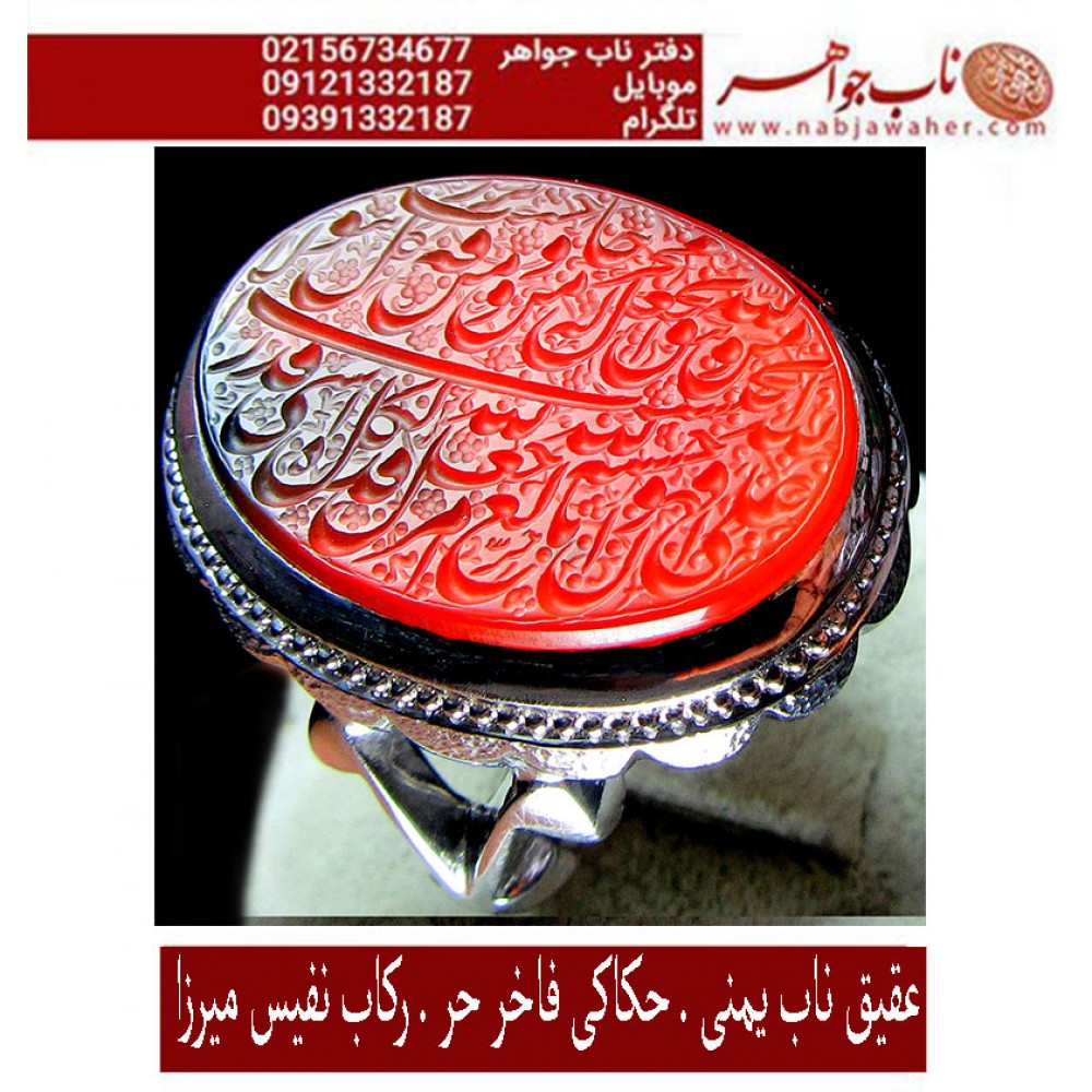 انگشترنقره مردانه خطی عقیق یمنی خط حرّ استادرضاقربانی رکاب نقره نفیس دستسازاستاد کلاهدوز تهران_میرزا ذکر ومن یتق الله یجعل له مخرجا