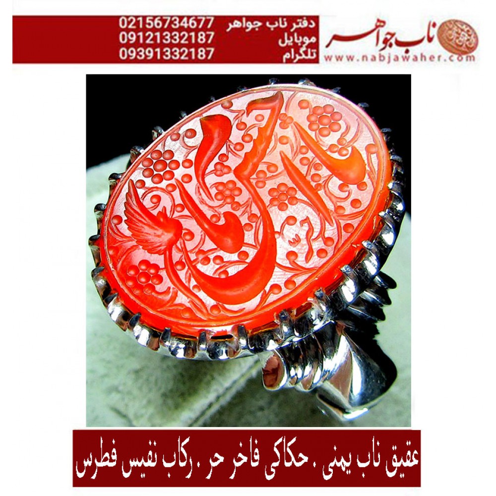 انگشترنقره خطی سنگ عقیق یمنی خط حرّاستادرضاقربانی رکاب نقره دستسازفطرس و ذکر یاامام_حسن