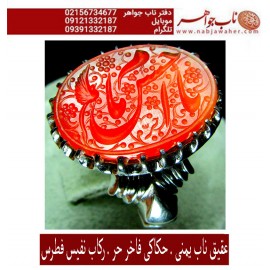 انگشترنقره خطی سنگ عقیق یمنی خط حرّاستادرضاقربانی رکاب نقره دستسازفطرس و ذکر یاامام_حسن