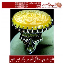 انگشترنقره خطی سنگ عقیق یمنی خط حرّاستادرضاقربانی رکاب نقره دستسازفطرس و ذکر ان_الله_بالغ_امره