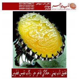 انگشترنقره خطی سنگ عقیق یمنی خط حرّاستادرضاقربانی رکاب نقره دستسازفطرس و ذکر ان_الله_بالغ_امره