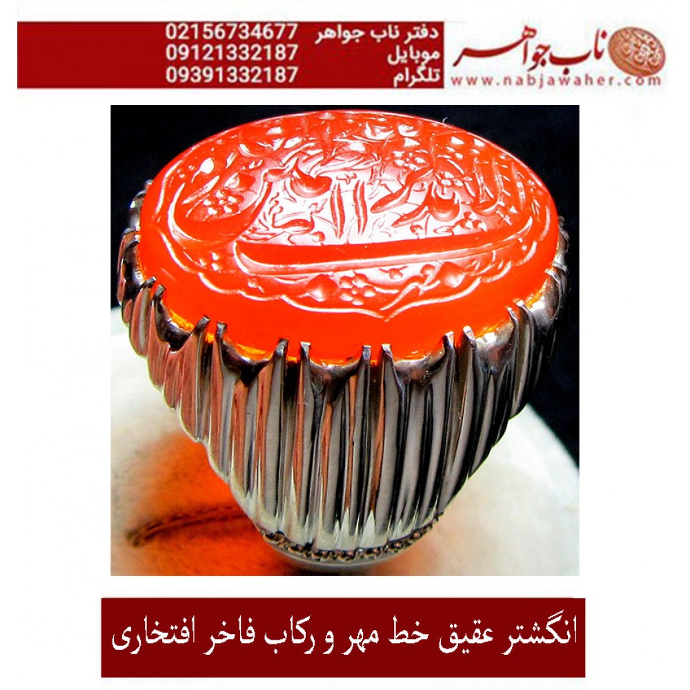 انگشترنفیس خطی نقره مردانه عقیق یمنی خط_مهر حکاکی محسن_سعیدی_منش رکاب_محمد_افتخاری و حکاکی ذکر _ الابذکرالله_تطمئنّ_القلوب