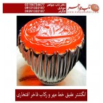 انگشترنفیس خطی نقره مردانه عقیق یمنی خط_مهر حکاکی محسن_سعیدی_منش رکاب_محمد_افتخاری و حکاکی ذکر _ الابذکرالله_تطمئنّ_القلوب