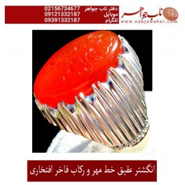 انگشترنفیس خطی نقره مردانه عقیق یمنی خط_مهر حکاکی محسن_سعیدی_منش رکاب_محمد_افتخاری و حکاکی ذکر _ الابذکرالله_تطمئنّ_القلوب