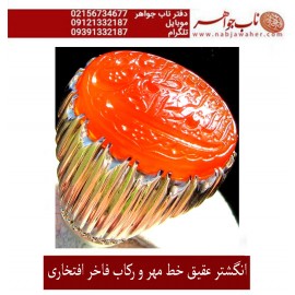 انگشترنفیس خطی نقره مردانه عقیق یمنی خط_مهر حکاکی محسن_سعیدی_منش رکاب_محمد_افتخاری و حکاکی ذکر _ الابذکرالله_تطمئنّ_القلوب