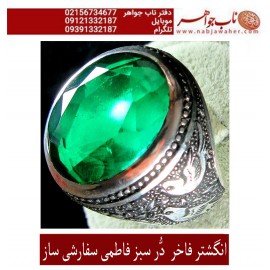 انگشترنفیس مردانه دُرّسبزفاطمی_نجف ،رکاب_فاخر_ افتخاری،رکاب_نقره