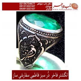 انگشترنفیس مردانه دُرّسبزفاطمی_نجف ،رکاب_فاخر_ افتخاری،رکاب_نقره