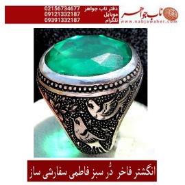 انگشترنفیس مردانه دُرّسبزفاطمی_نجف ،رکاب_فاخر_ افتخاری،رکاب_نقره
