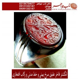 مشخصات انگشتر:  انگشترنفیس مردانه عقیق یمن خط س م131 حکاکی سیدمهدی مدنی ذکر یامحمد رکاب افتخاری