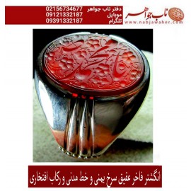 مشخصات انگشتر:  انگشترنفیس مردانه عقیق یمن خط س م131 حکاکی سیدمهدی مدنی ذکر یامحمد رکاب افتخاری