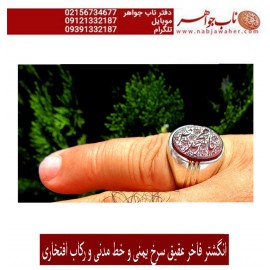 مشخصات انگشتر:  انگشترنفیس مردانه عقیق یمن خط س م131 حکاکی سیدمهدی مدنی ذکر یامحمد رکاب افتخاری