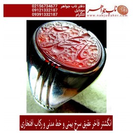 مشخصات انگشتر:  انگشترنفیس مردانه عقیق یمن خط س م131 حکاکی سیدمهدی مدنی ذکر یامحمد رکاب افتخاری