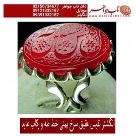 انگشترنفیس خطی نقره مردانه عقیق_یمنی خط_طه،حکاکی جواد_حیدری، رکاب_مصطفی_ابوالحسنی،رکاب_عابد وحکاکی گل_گلشن_طه_حسین